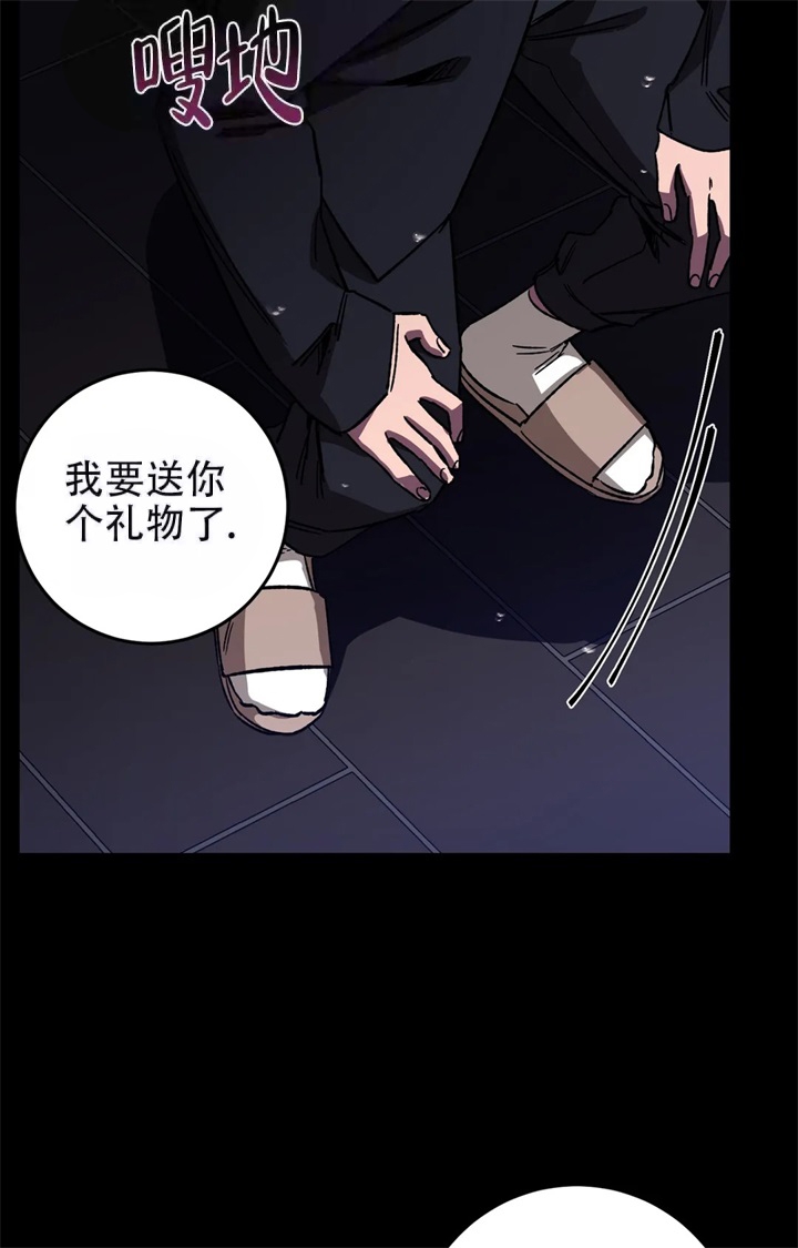 《蒙眼游戏》漫画最新章节第83话免费下拉式在线观看章节第【16】张图片