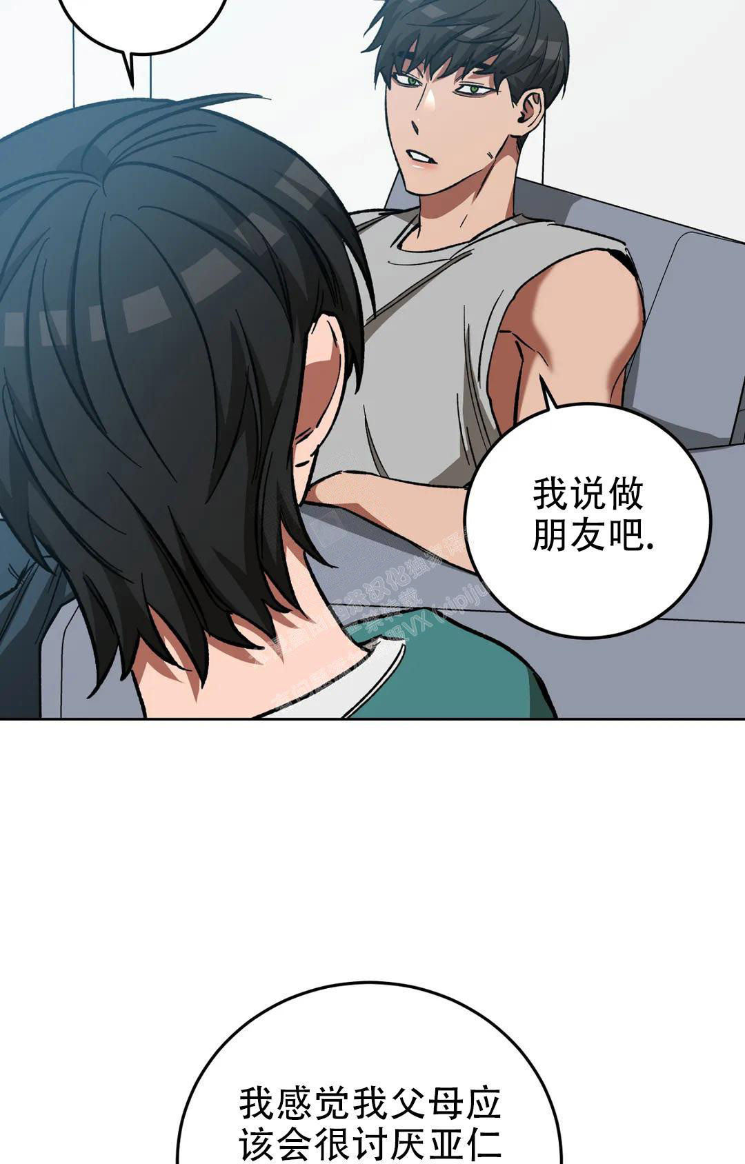 《蒙眼游戏》漫画最新章节第125话免费下拉式在线观看章节第【56】张图片