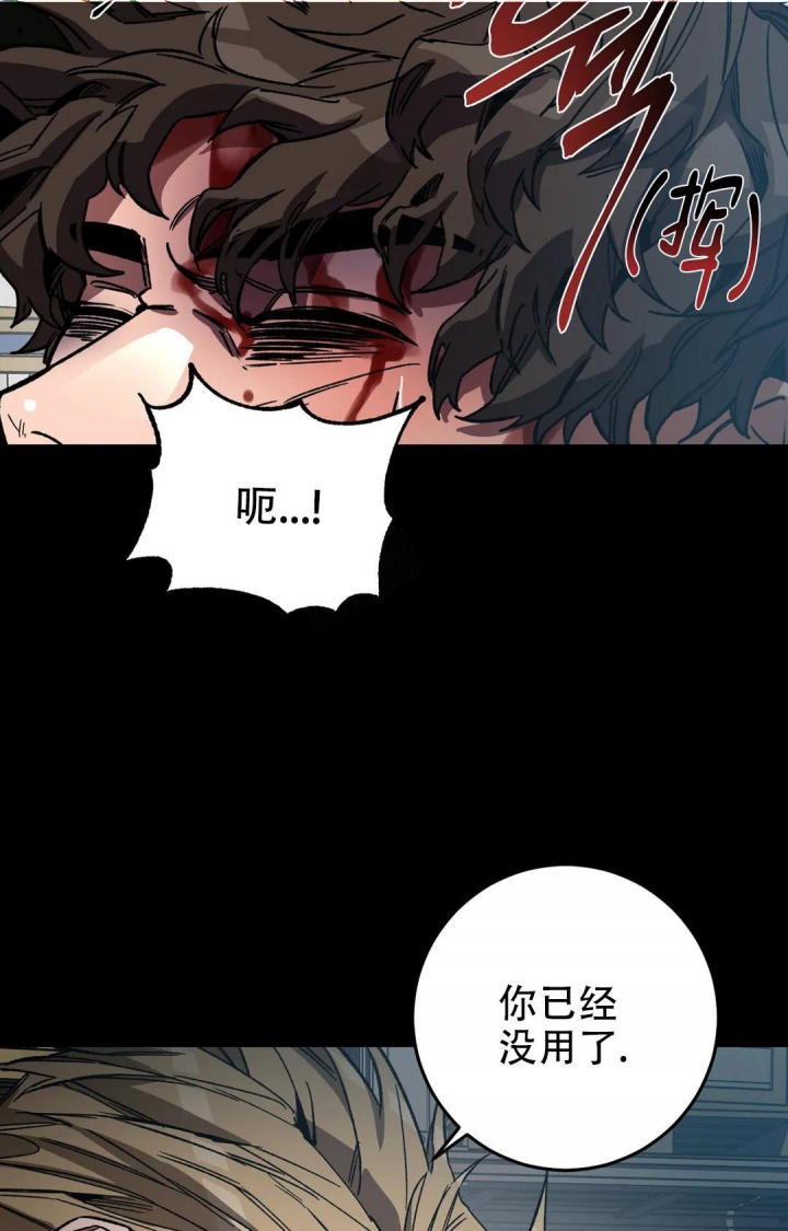 《蒙眼游戏》漫画最新章节第91话免费下拉式在线观看章节第【15】张图片