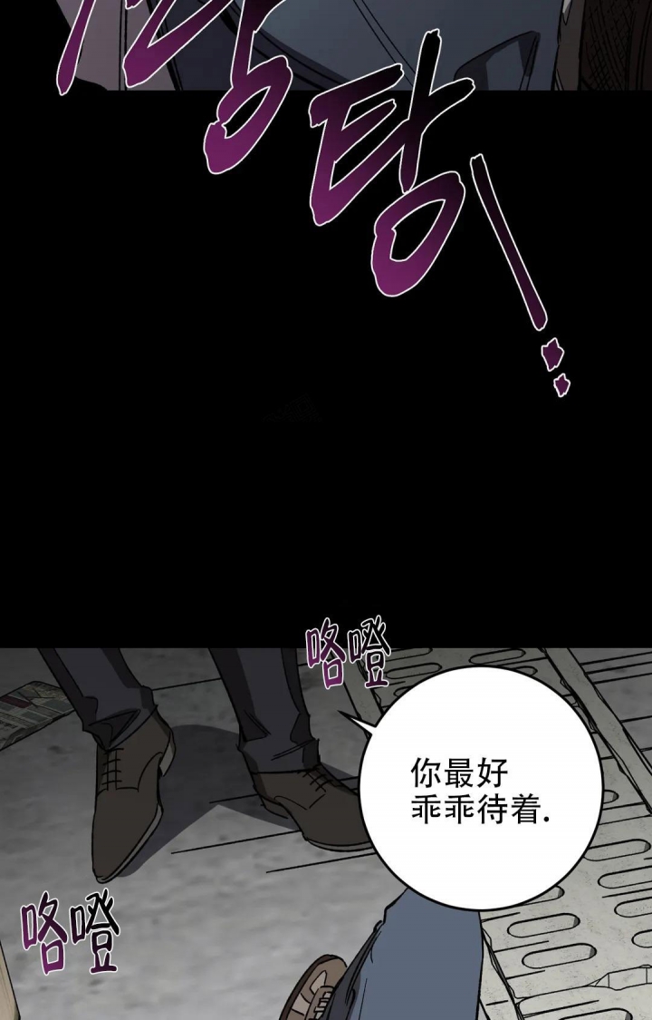 《蒙眼游戏》漫画最新章节第101话免费下拉式在线观看章节第【10】张图片