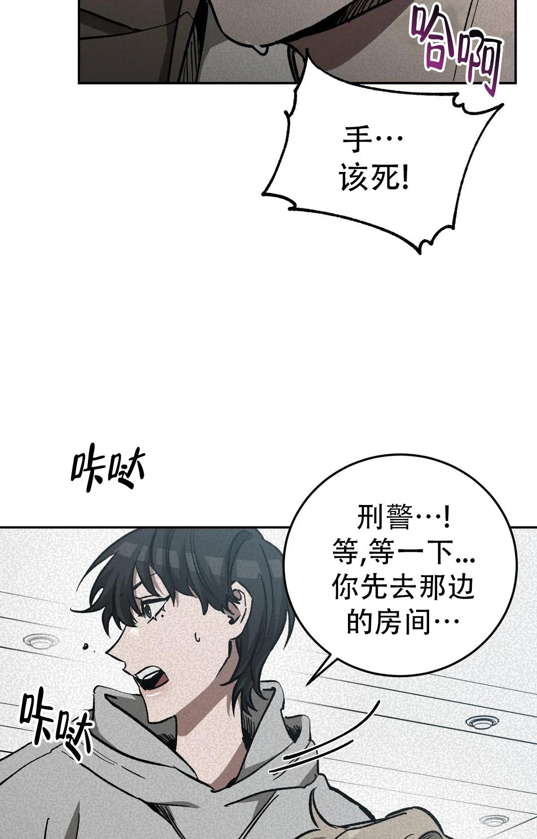 《蒙眼游戏》漫画最新章节第128话免费下拉式在线观看章节第【29】张图片