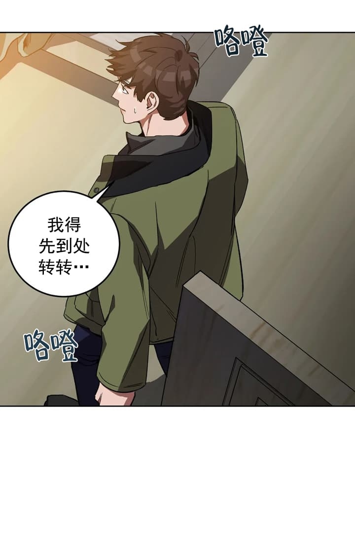 《蒙眼游戏》漫画最新章节第73话免费下拉式在线观看章节第【28】张图片