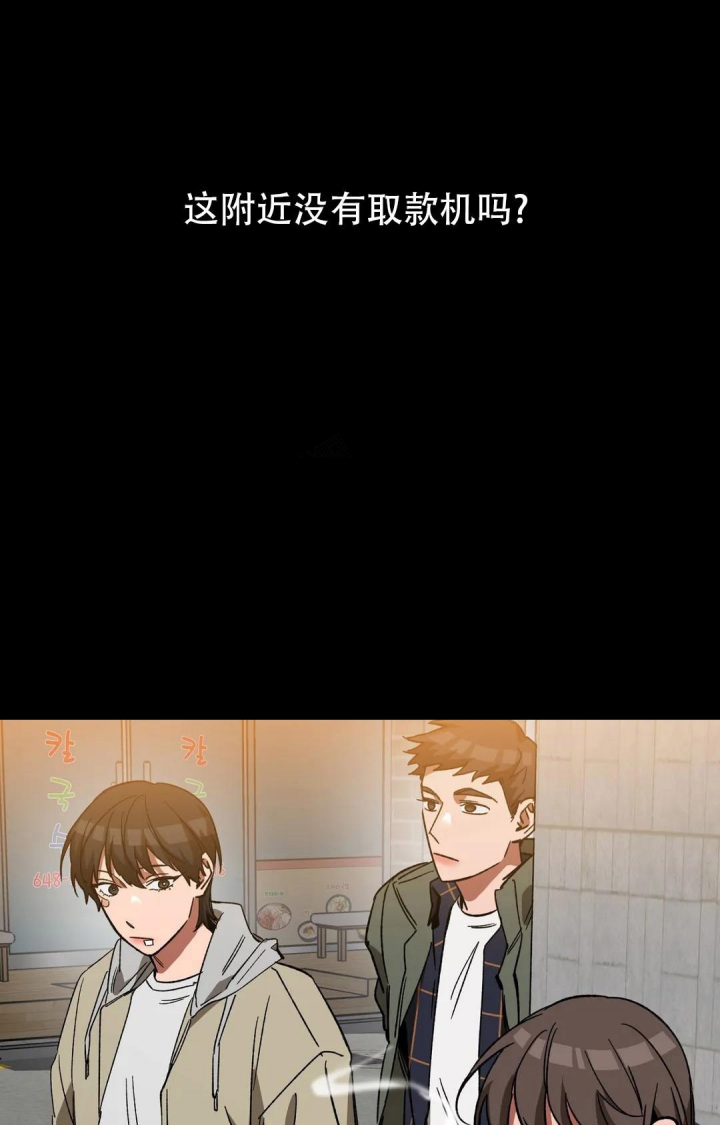 《蒙眼游戏》漫画最新章节第100话免费下拉式在线观看章节第【7】张图片