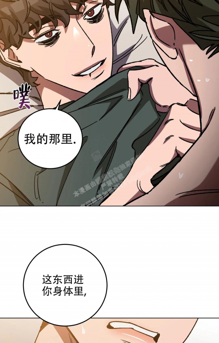 《蒙眼游戏》漫画最新章节第114话免费下拉式在线观看章节第【34】张图片