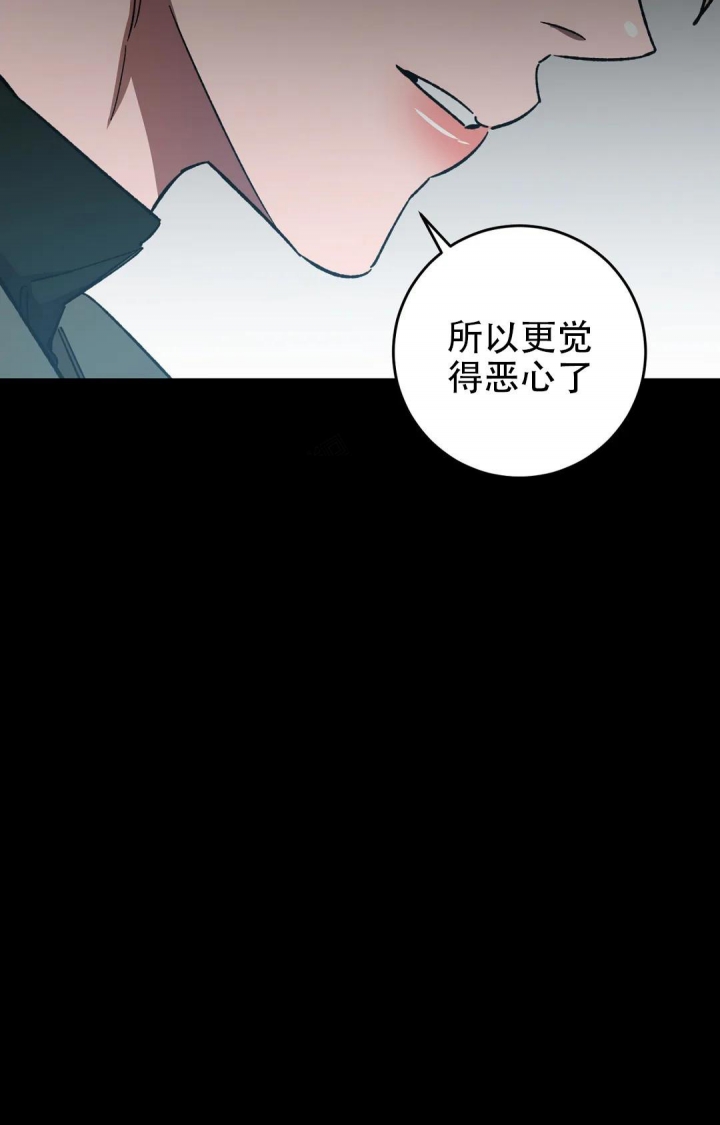 《蒙眼游戏》漫画最新章节第92话免费下拉式在线观看章节第【11】张图片