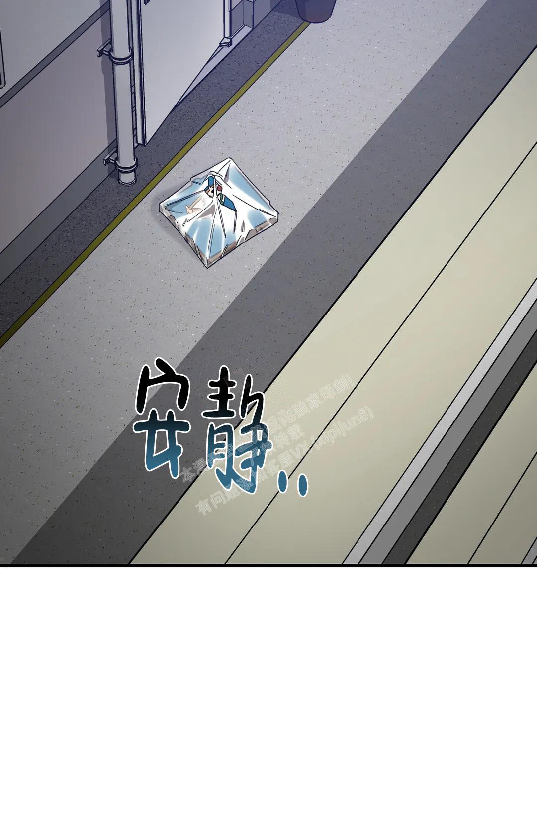 《蒙眼游戏》漫画最新章节第126话免费下拉式在线观看章节第【18】张图片