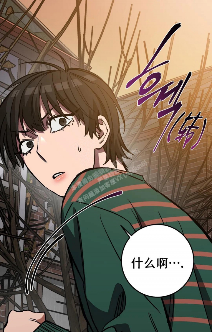 《蒙眼游戏》漫画最新章节第120话免费下拉式在线观看章节第【40】张图片