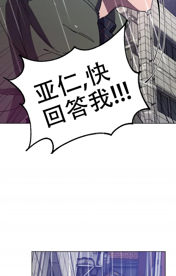 《蒙眼游戏》漫画最新章节第103话免费下拉式在线观看章节第【14】张图片