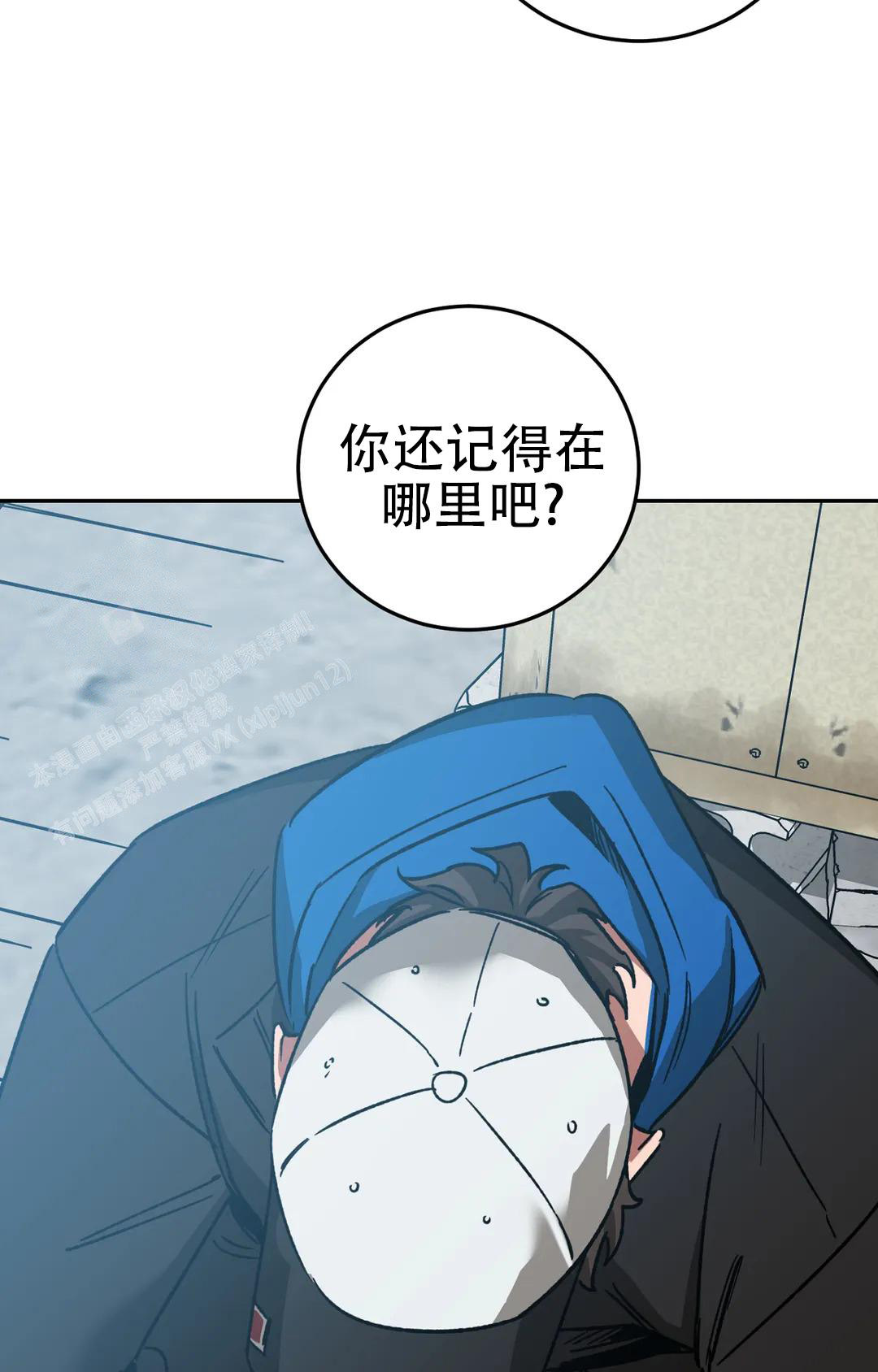 《蒙眼游戏》漫画最新章节第134话免费下拉式在线观看章节第【34】张图片