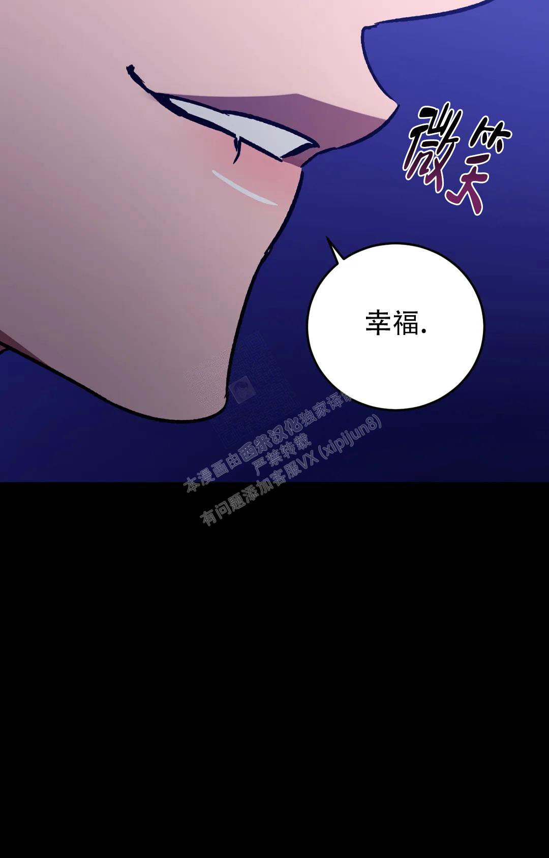 《蒙眼游戏》漫画最新章节第124话免费下拉式在线观看章节第【70】张图片