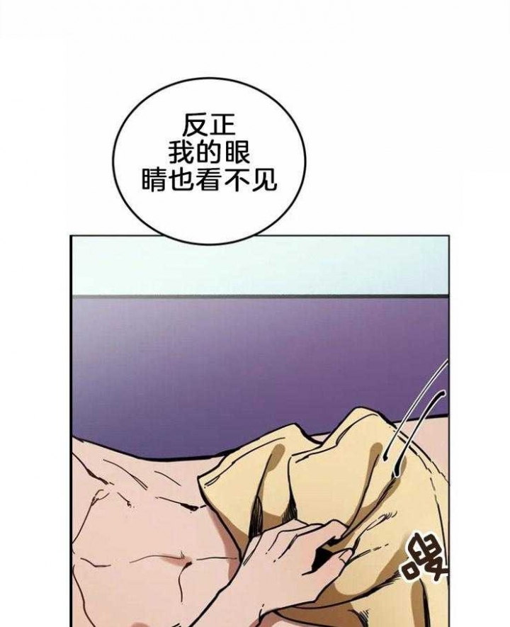 《蒙眼游戏》漫画最新章节第3话免费下拉式在线观看章节第【1】张图片