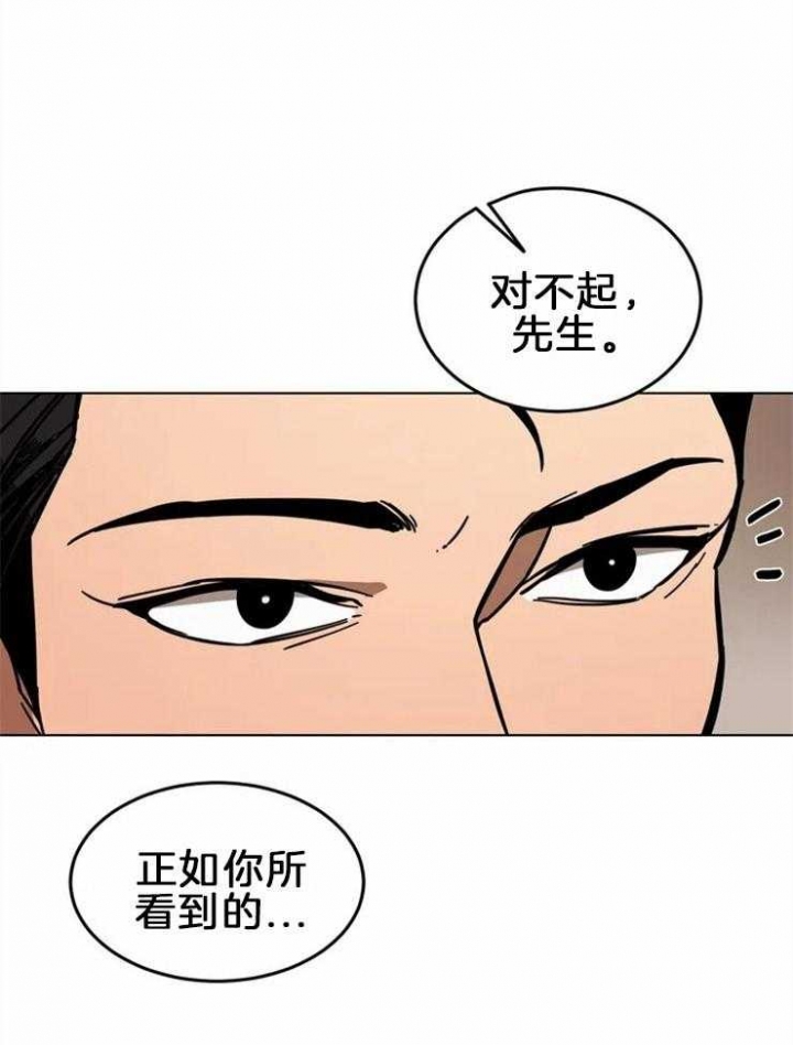 《蒙眼游戏》漫画最新章节第2话免费下拉式在线观看章节第【8】张图片