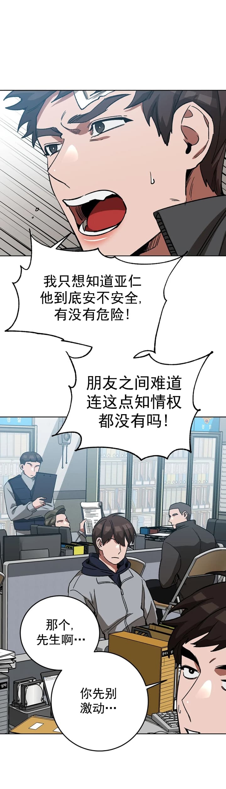 《蒙眼游戏》漫画最新章节第72话免费下拉式在线观看章节第【26】张图片