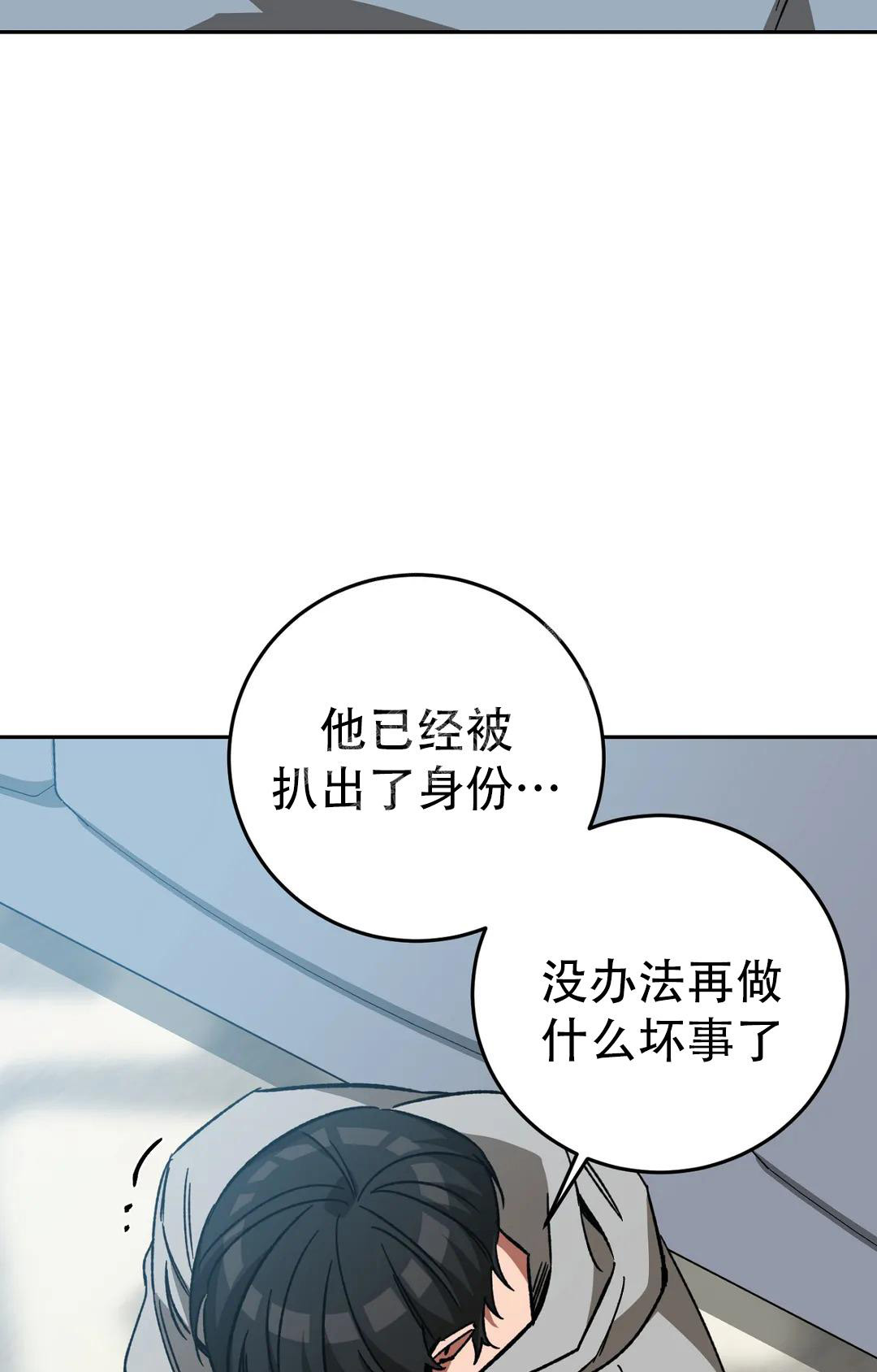 《蒙眼游戏》漫画最新章节第127话免费下拉式在线观看章节第【83】张图片