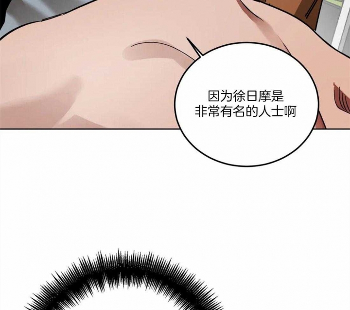 《蒙眼游戏》漫画最新章节第26话免费下拉式在线观看章节第【10】张图片