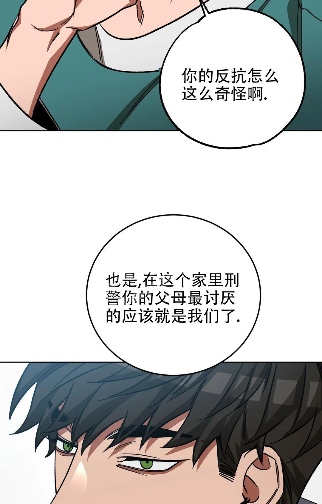 《蒙眼游戏》漫画最新章节第125话免费下拉式在线观看章节第【60】张图片