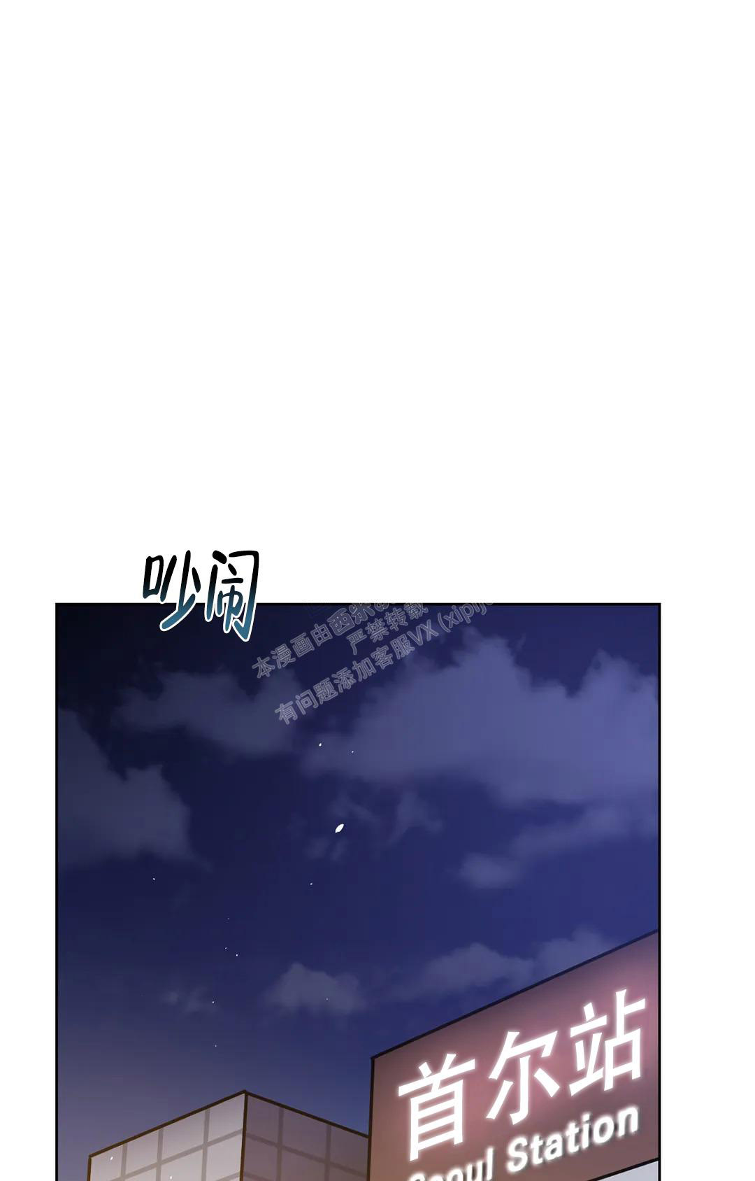 《蒙眼游戏》漫画最新章节第125话免费下拉式在线观看章节第【72】张图片