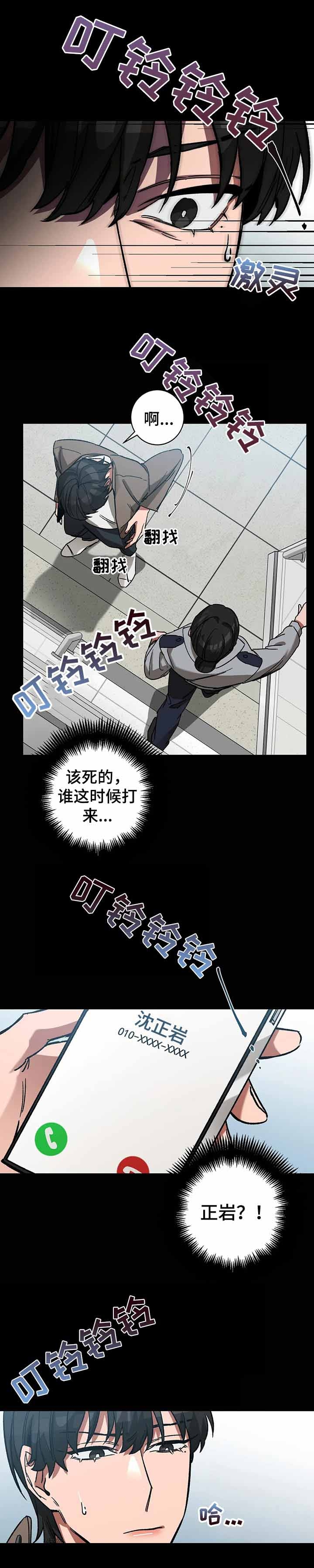 《蒙眼游戏》漫画最新章节第41话免费下拉式在线观看章节第【5】张图片