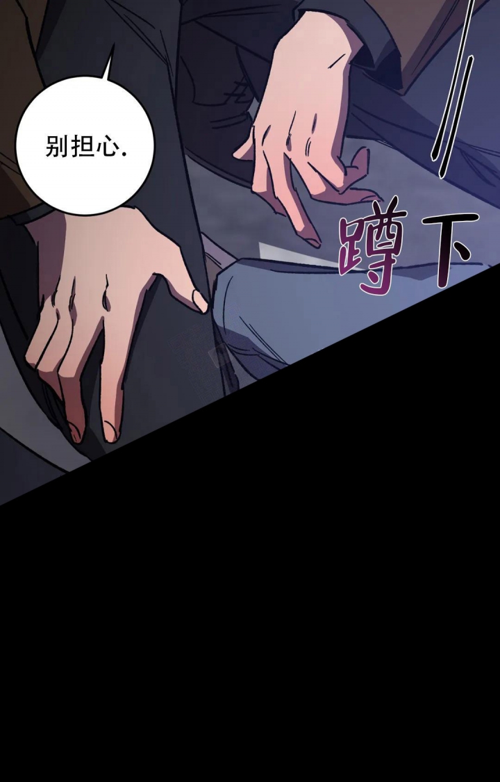 《蒙眼游戏》漫画最新章节第101话免费下拉式在线观看章节第【23】张图片