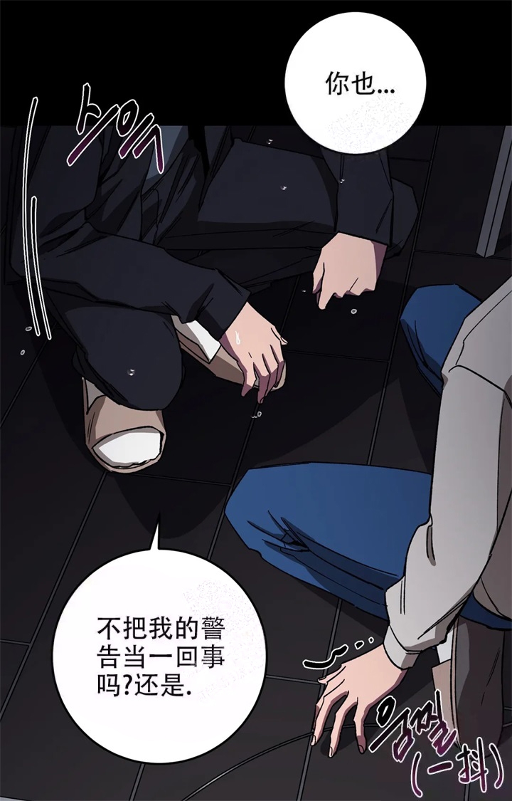 《蒙眼游戏》漫画最新章节第82话免费下拉式在线观看章节第【35】张图片