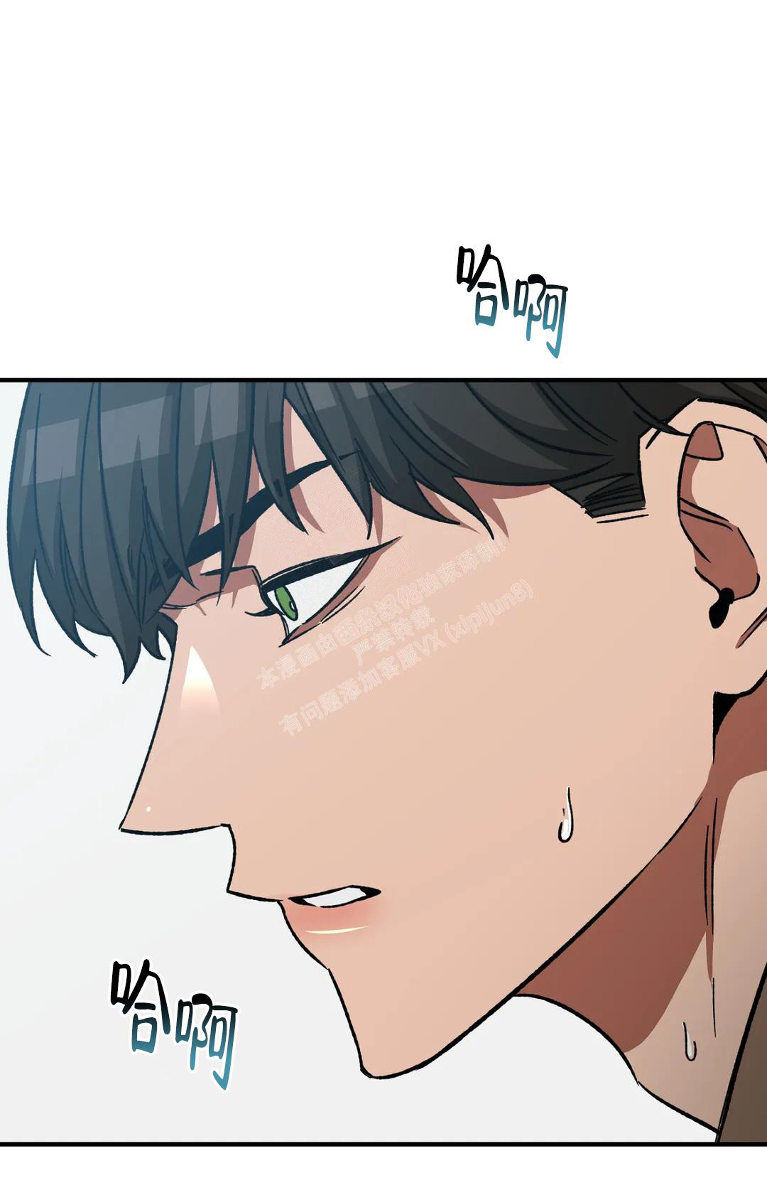 《蒙眼游戏》漫画最新章节第126话免费下拉式在线观看章节第【82】张图片