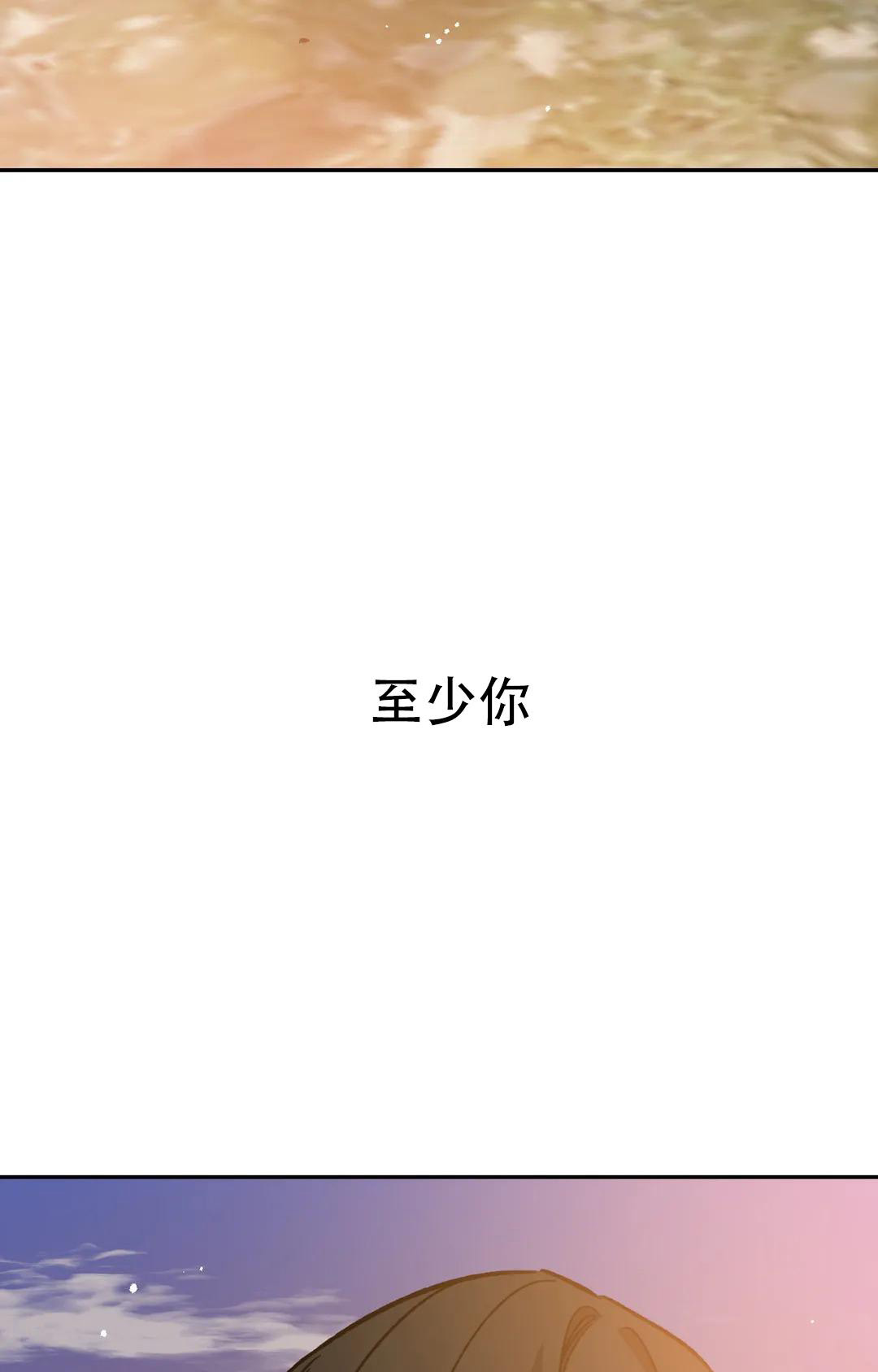 《蒙眼游戏》漫画最新章节第135话免费下拉式在线观看章节第【26】张图片