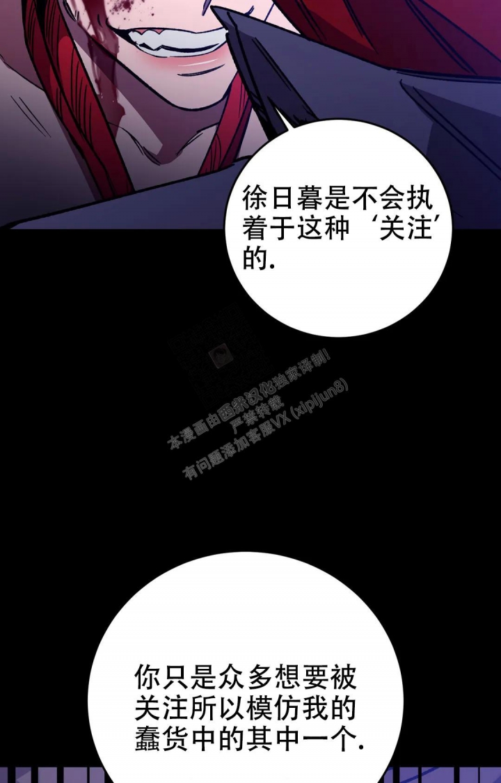 《蒙眼游戏》漫画最新章节第122话免费下拉式在线观看章节第【35】张图片