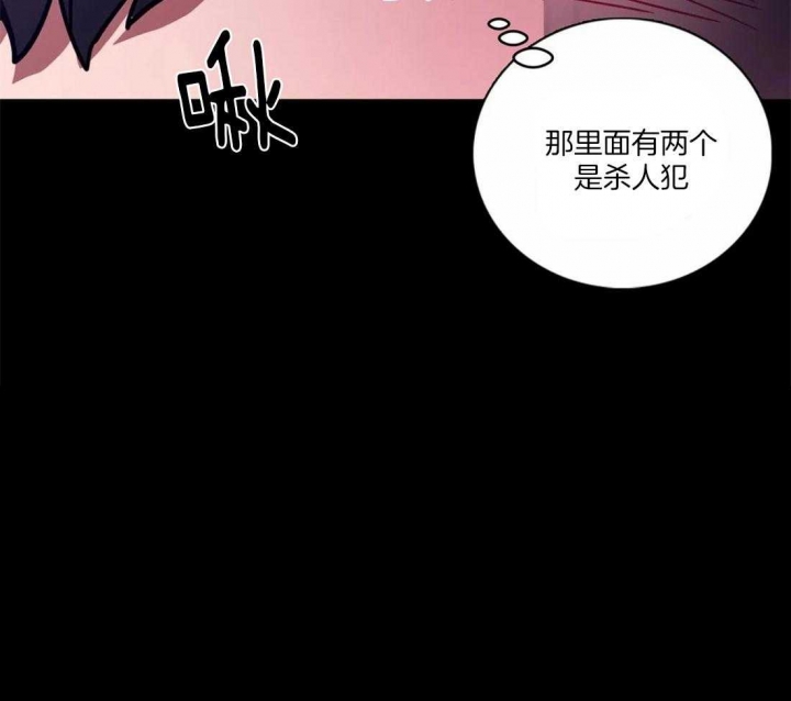 《蒙眼游戏》漫画最新章节第14话免费下拉式在线观看章节第【29】张图片