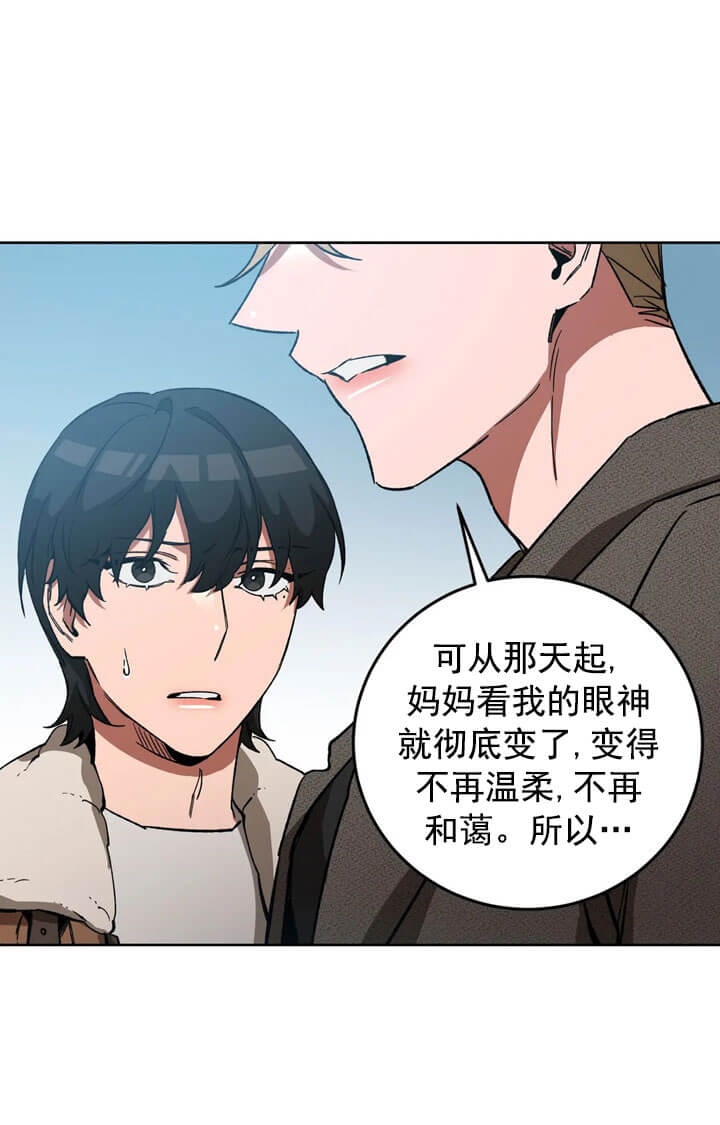 《蒙眼游戏》漫画最新章节第69话免费下拉式在线观看章节第【4】张图片