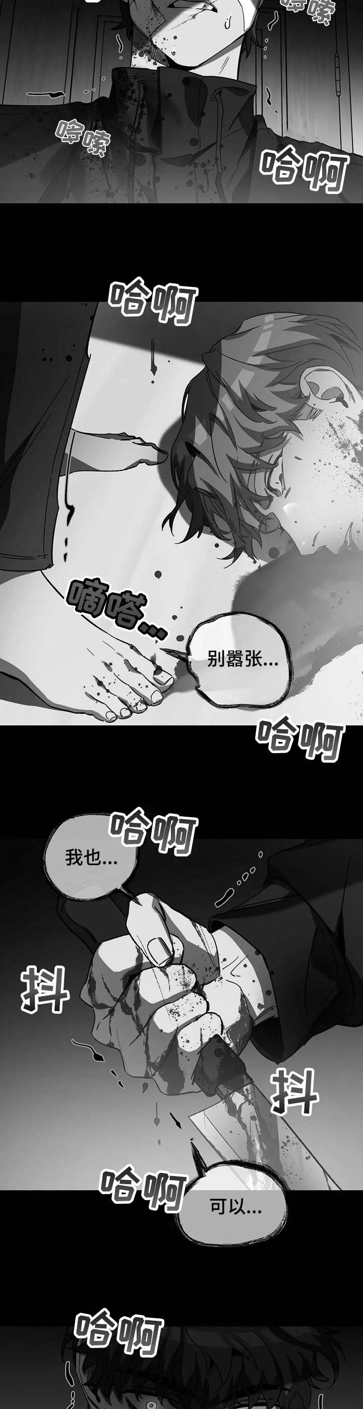 《蒙眼游戏》漫画最新章节第56话免费下拉式在线观看章节第【9】张图片