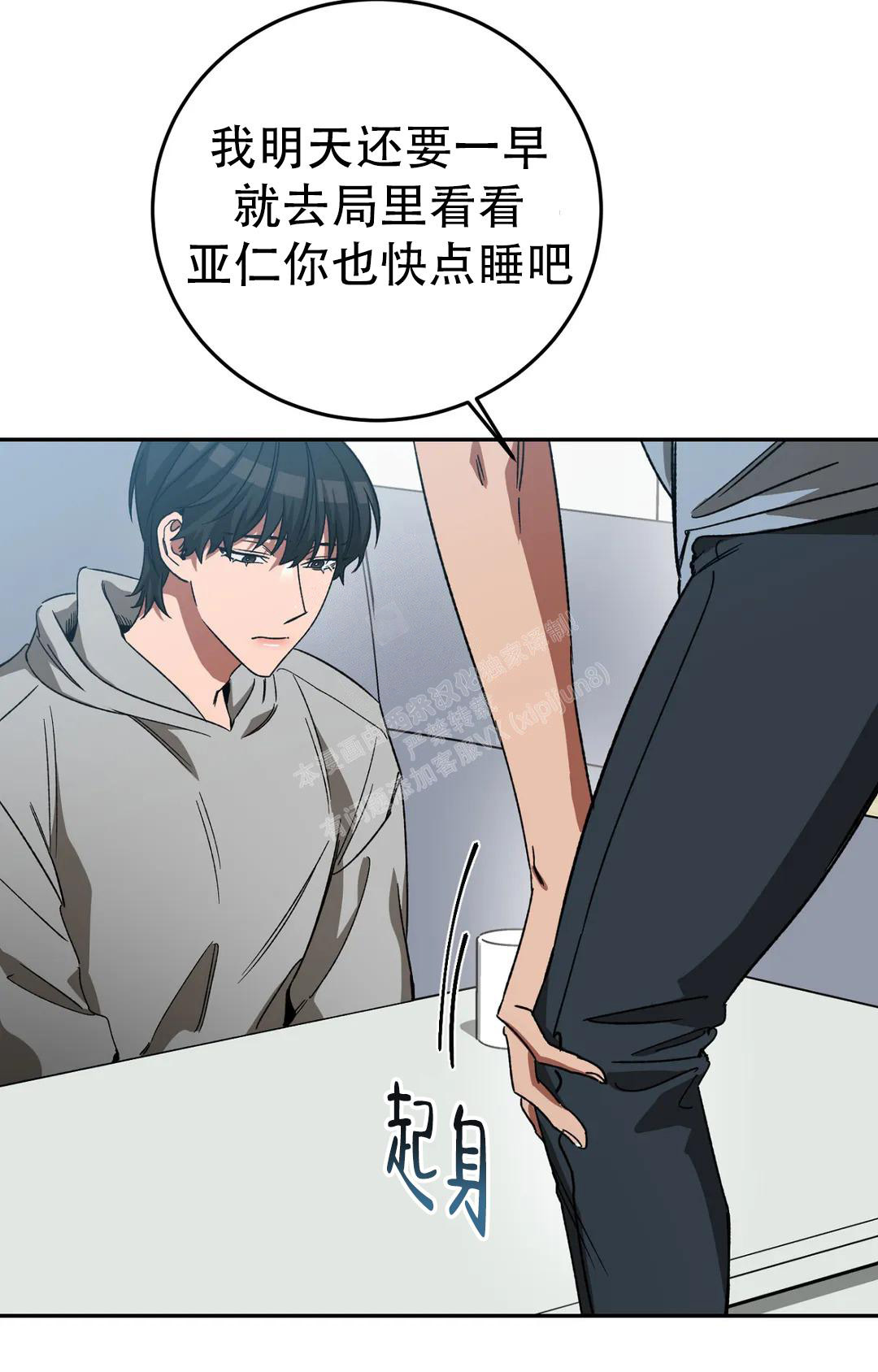 《蒙眼游戏》漫画最新章节第127话免费下拉式在线观看章节第【80】张图片