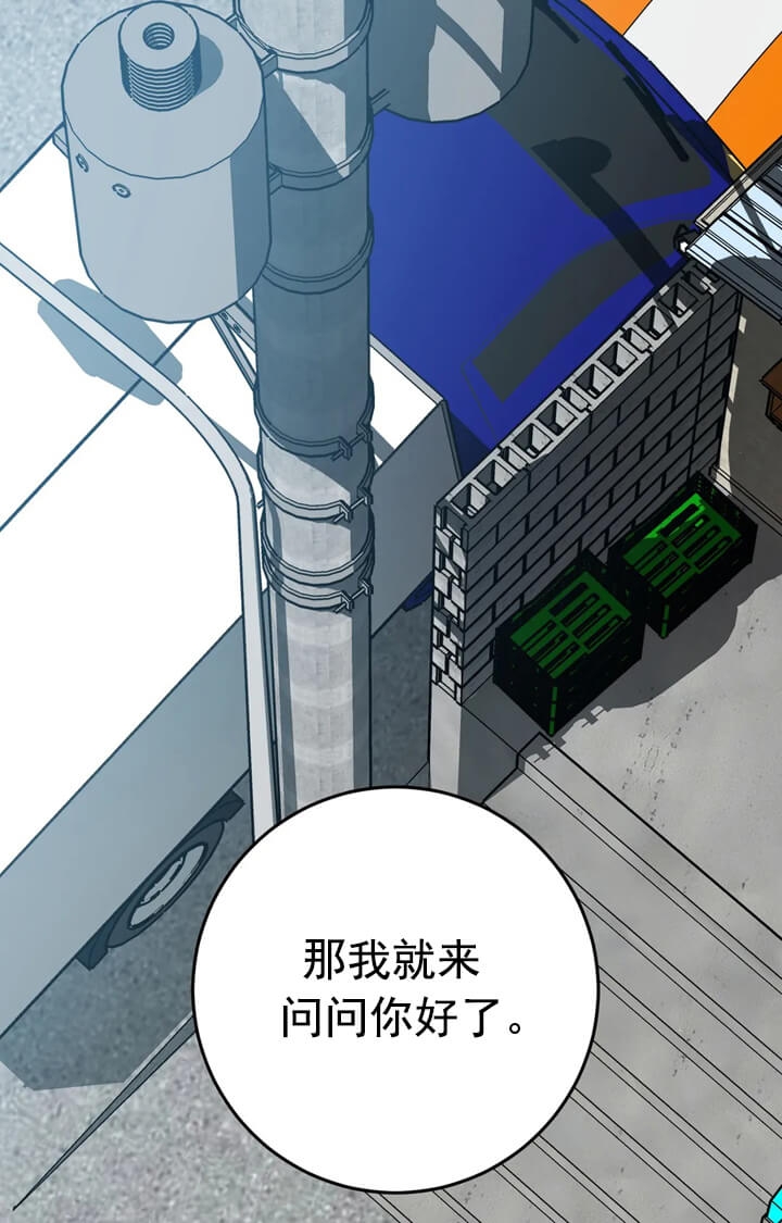 《蒙眼游戏》漫画最新章节第70话免费下拉式在线观看章节第【1】张图片