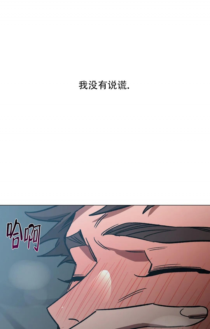 《蒙眼游戏》漫画最新章节第97话免费下拉式在线观看章节第【15】张图片