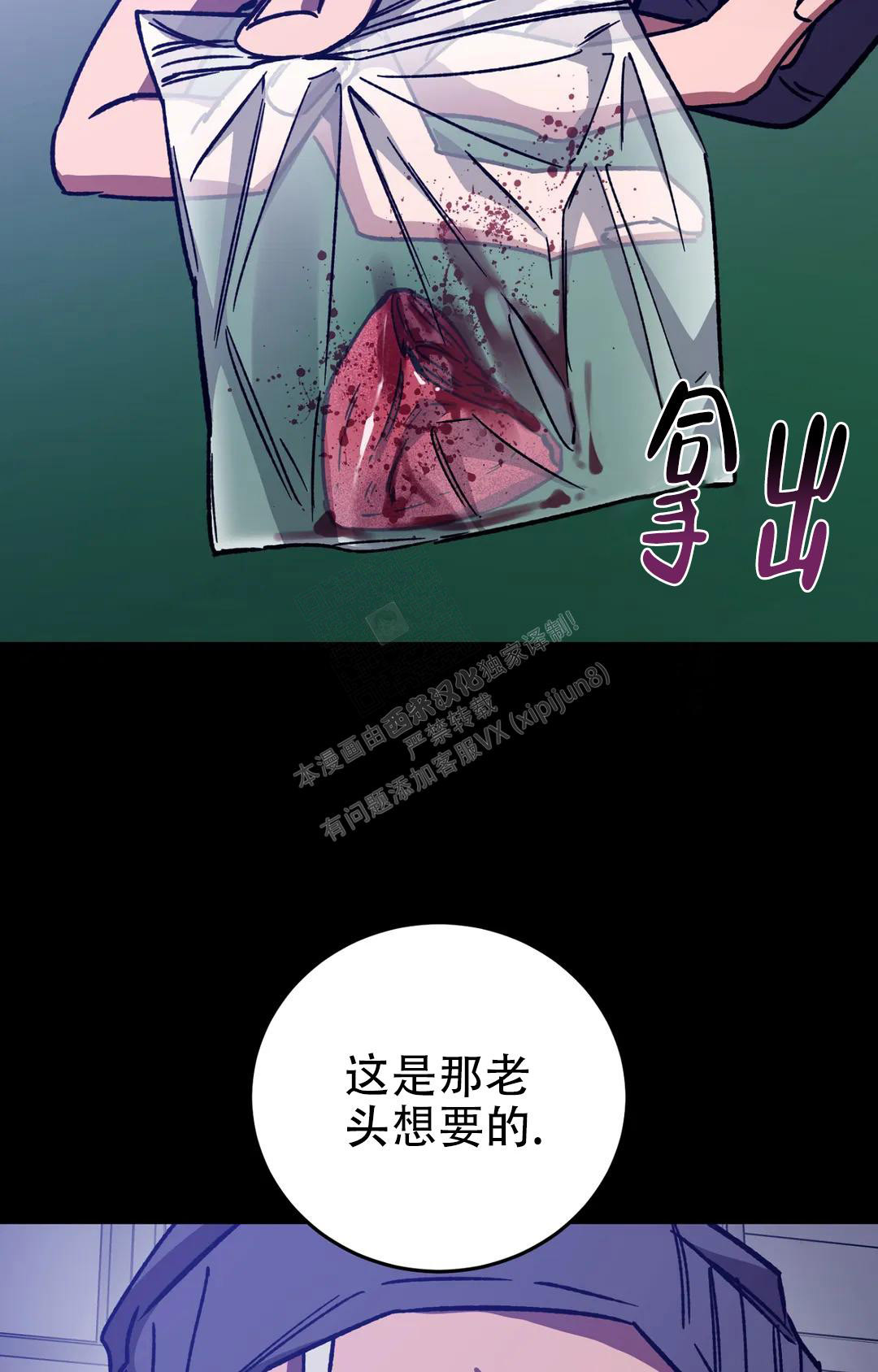 《蒙眼游戏》漫画最新章节第124话免费下拉式在线观看章节第【59】张图片