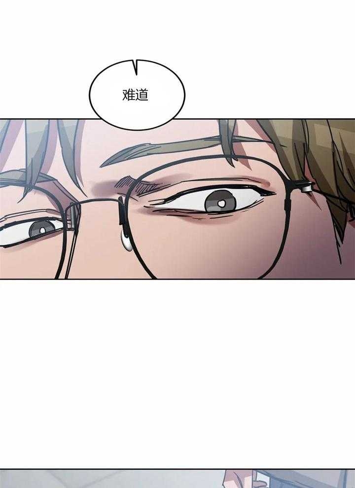 《蒙眼游戏》漫画最新章节第21话免费下拉式在线观看章节第【27】张图片