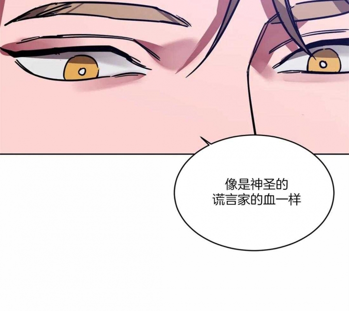 《蒙眼游戏》漫画最新章节第13话免费下拉式在线观看章节第【10】张图片