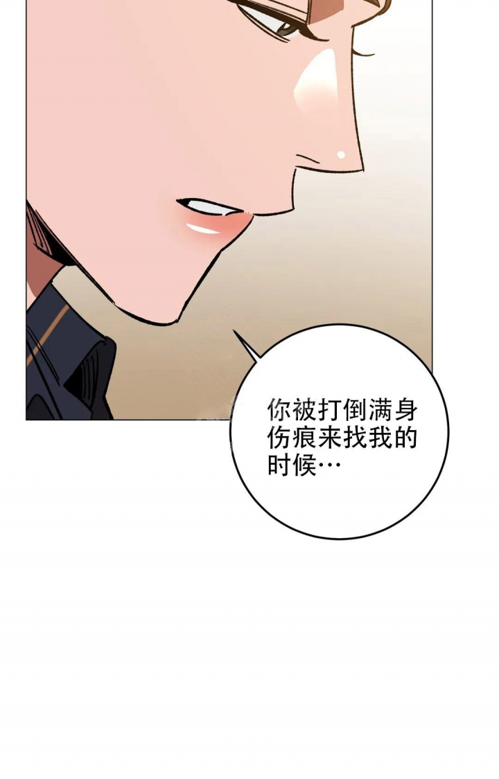 《蒙眼游戏》漫画最新章节第99话免费下拉式在线观看章节第【32】张图片