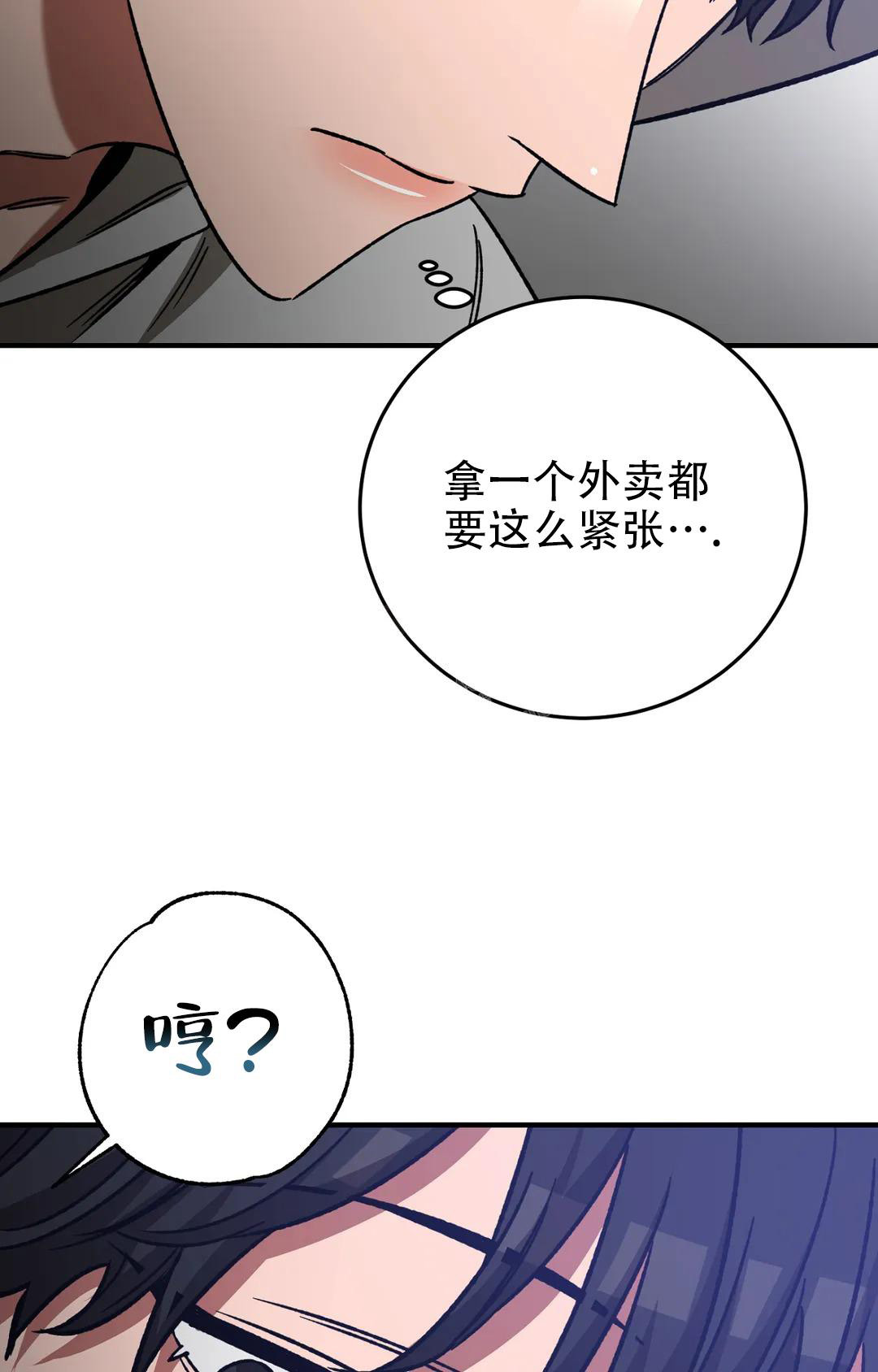 《蒙眼游戏》漫画最新章节第126话免费下拉式在线观看章节第【22】张图片