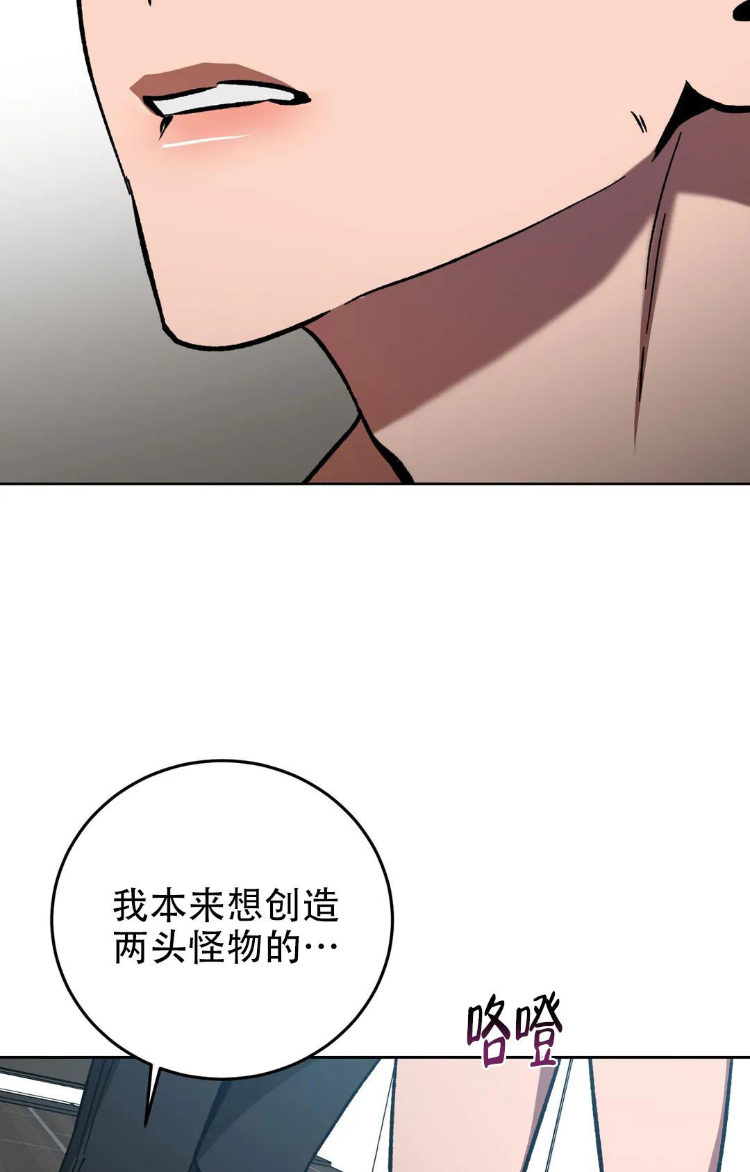 《蒙眼游戏》漫画最新章节第125话免费下拉式在线观看章节第【90】张图片