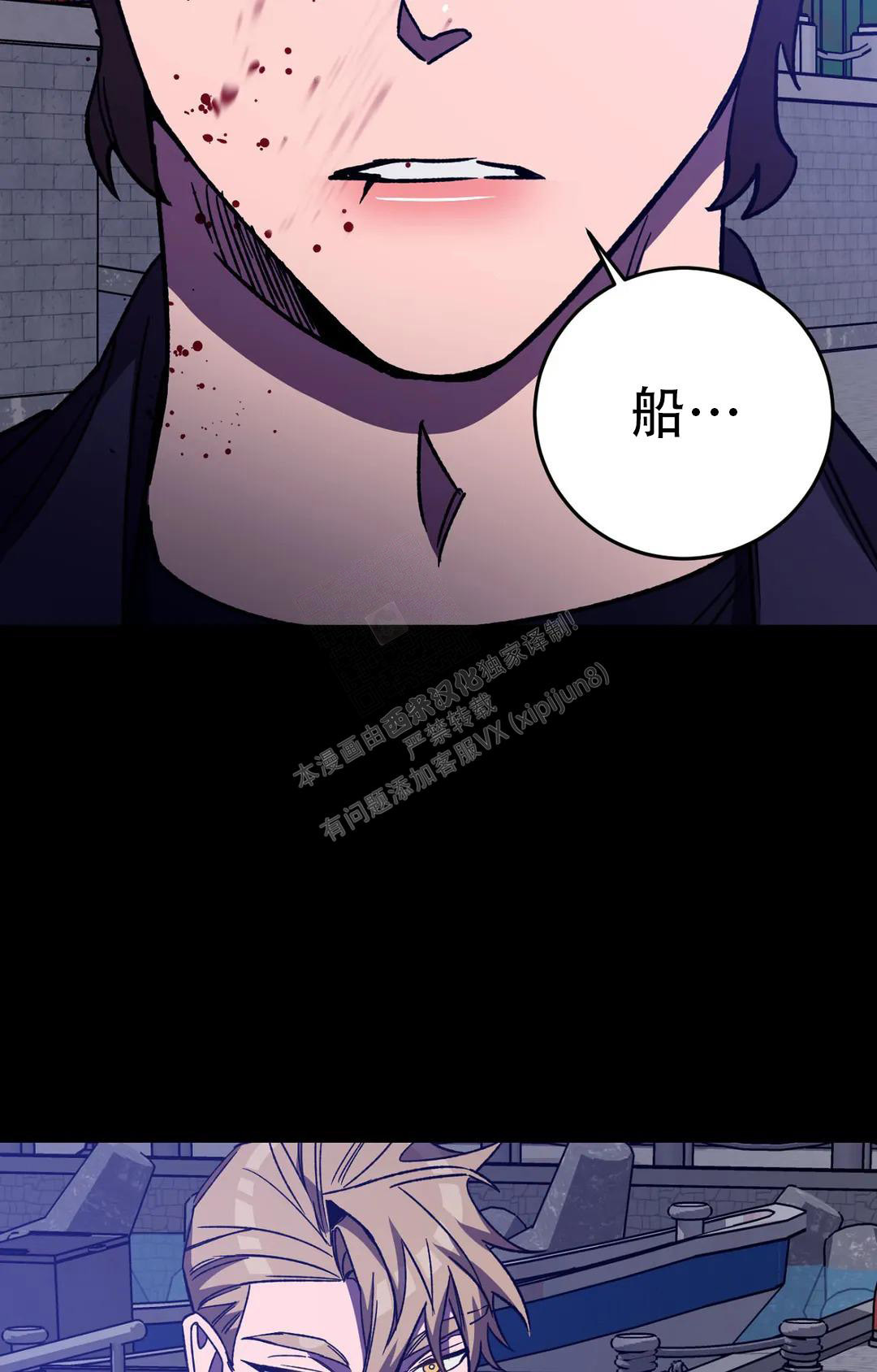 《蒙眼游戏》漫画最新章节第129话免费下拉式在线观看章节第【43】张图片