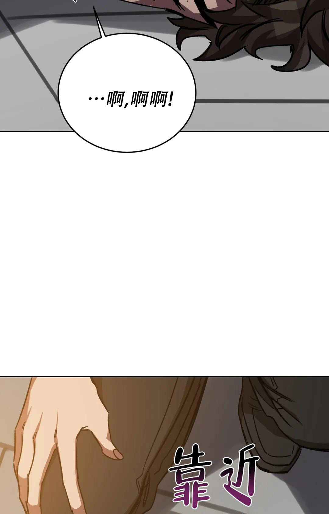 《蒙眼游戏》漫画最新章节第125话免费下拉式在线观看章节第【121】张图片