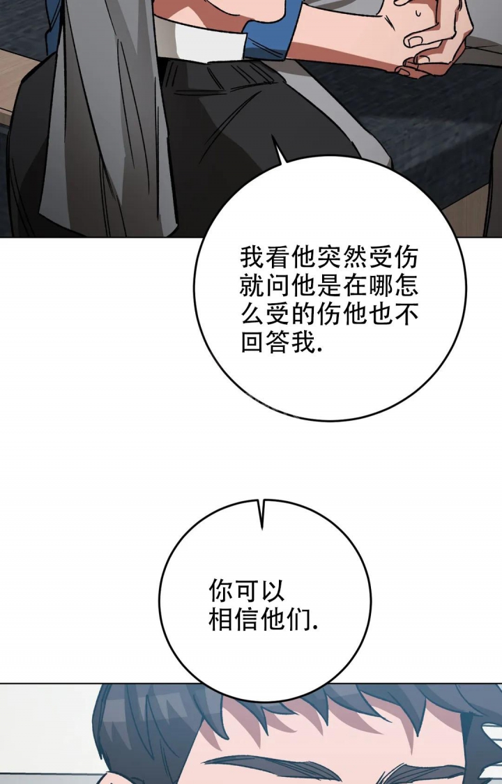 《蒙眼游戏》漫画最新章节第113话免费下拉式在线观看章节第【24】张图片