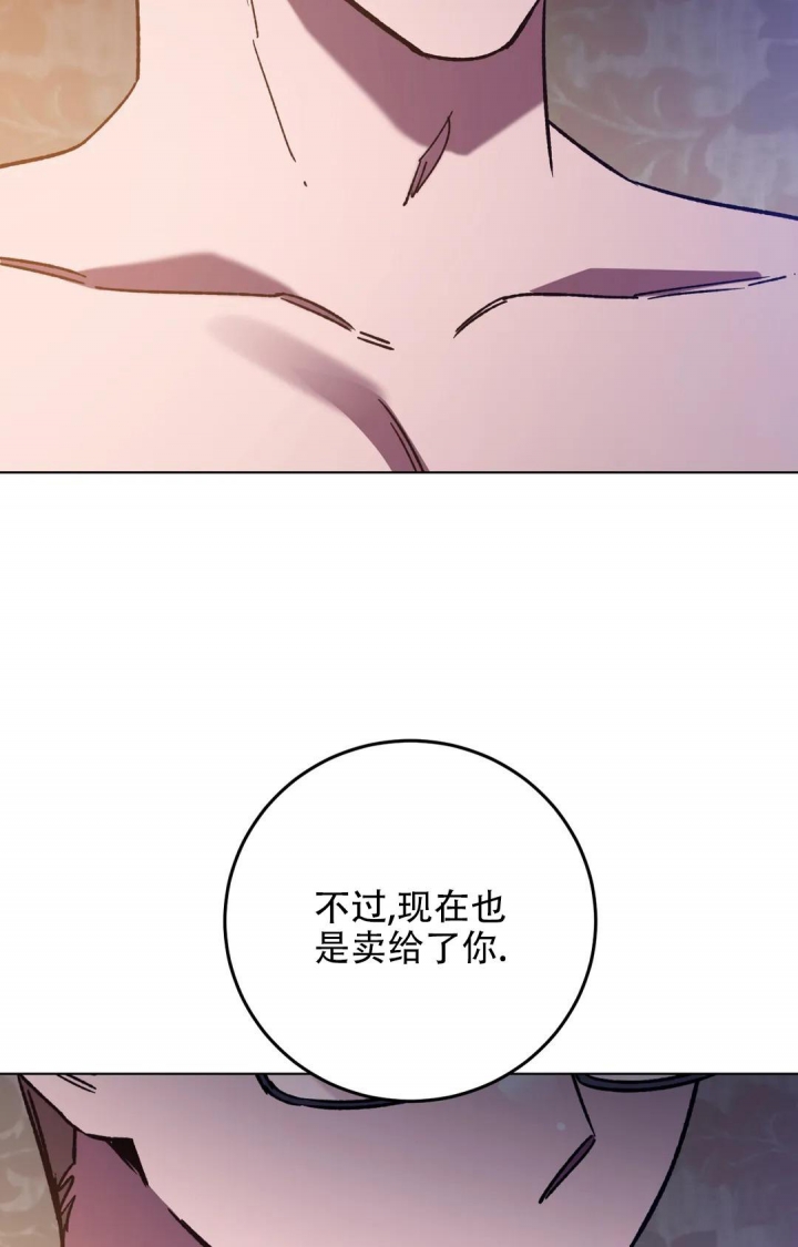 《蒙眼游戏》漫画最新章节第109话免费下拉式在线观看章节第【9】张图片