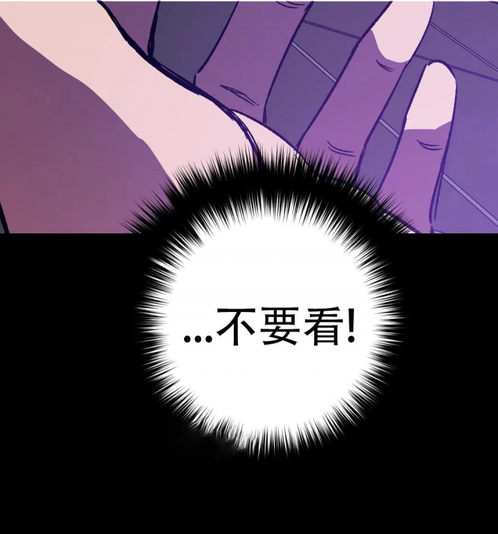 《蒙眼游戏》漫画最新章节第87话免费下拉式在线观看章节第【39】张图片