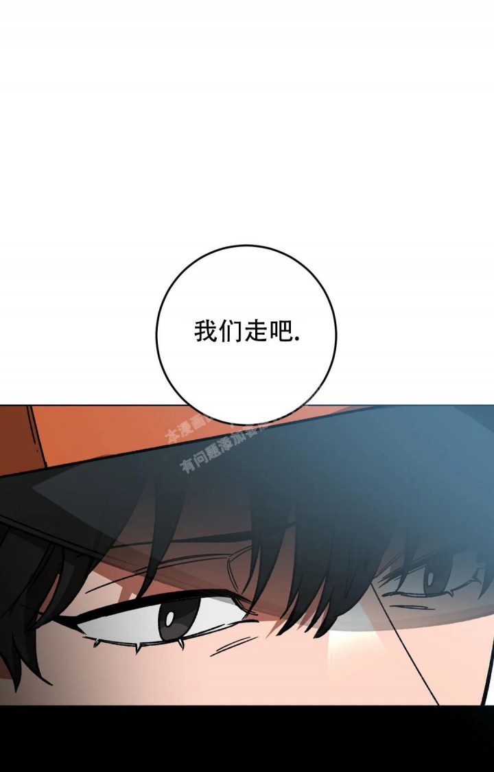 《蒙眼游戏》漫画最新章节第116话免费下拉式在线观看章节第【7】张图片