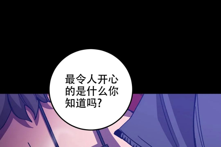 《蒙眼游戏》漫画最新章节第123话免费下拉式在线观看章节第【28】张图片