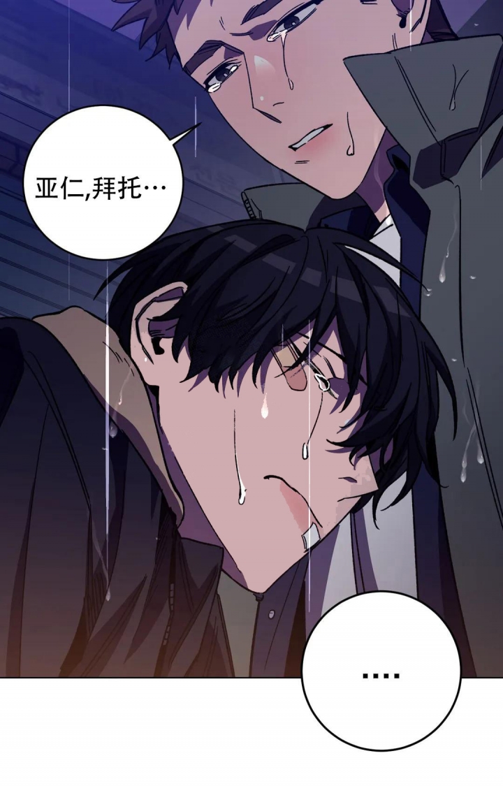 《蒙眼游戏》漫画最新章节第104话免费下拉式在线观看章节第【32】张图片