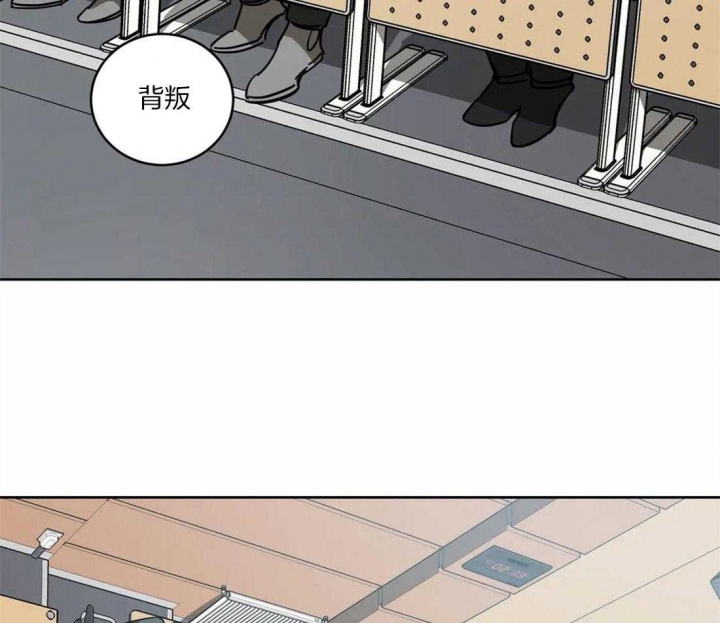 《蒙眼游戏》漫画最新章节第21话免费下拉式在线观看章节第【35】张图片