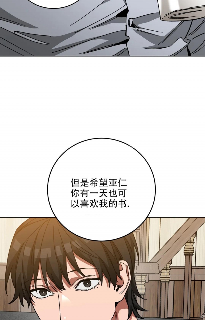 《蒙眼游戏》漫画最新章节第108话免费下拉式在线观看章节第【6】张图片