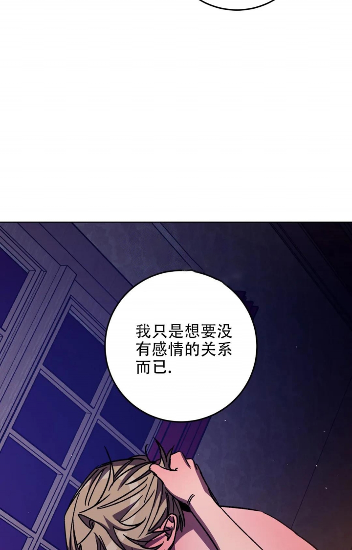 《蒙眼游戏》漫画最新章节第111话免费下拉式在线观看章节第【2】张图片